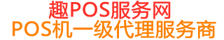 彬村山华侨农场趣pos网